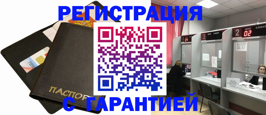 временная регистрация недорого в Конаково