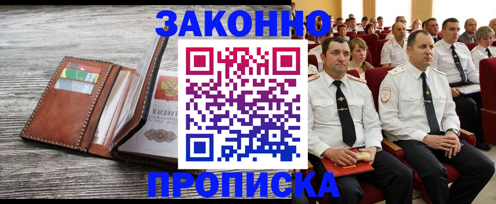 временная регистрация в квартире в Конаково
