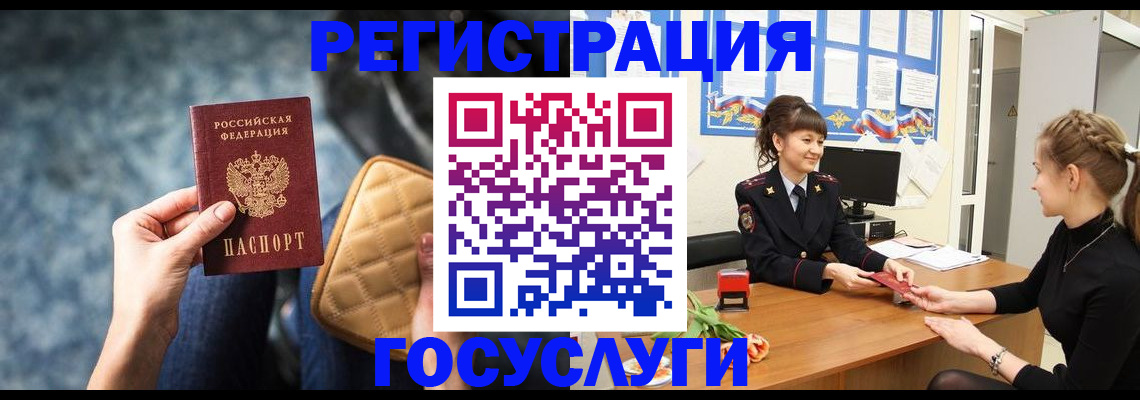 временная регистрация гарантия в Конаково